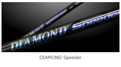 Diamond Speeder IRON - 商易全球欣業有限公司