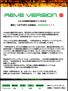 VERSION 5